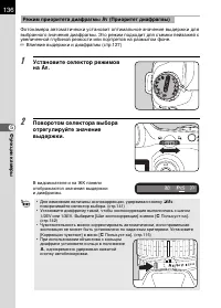 Страница 138