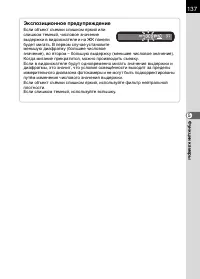 Страница 139