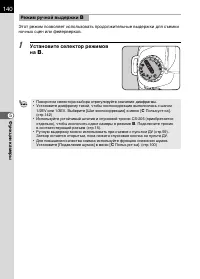 Страница 142