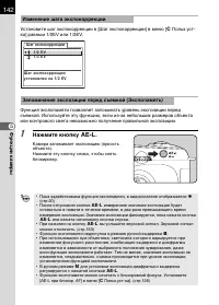 Страница 144