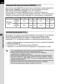Страница 156