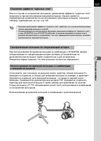 Страница 159