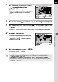 Страница 167