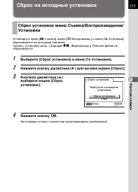 Страница 173