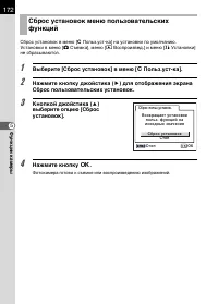 Страница 174