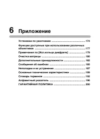 Страница 175