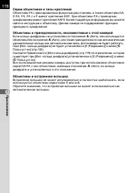 Страница 180