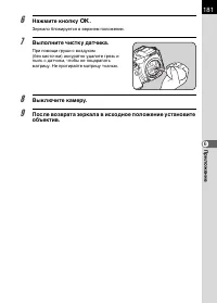 Страница 183