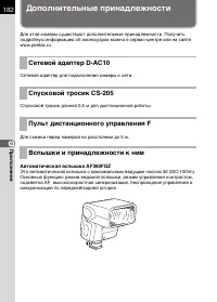 Страница 184