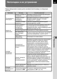 Страница 189