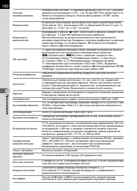 Страница 192