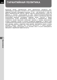 Страница 202