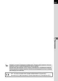 Страница 203