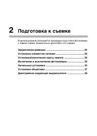 Страница 25