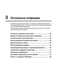 Страница 43