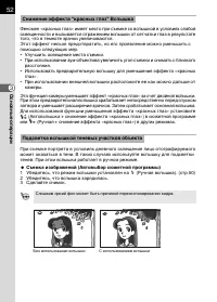 Страница 54