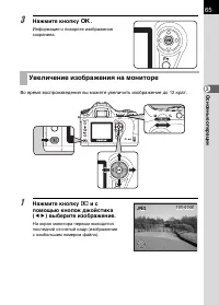 Страница 67
