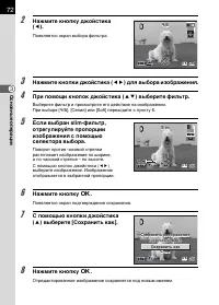 Страница 74
