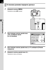 Страница 86