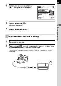 Страница 87