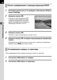 Страница 92