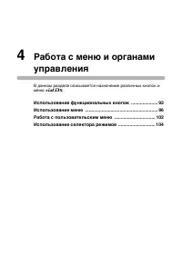 Страница 93