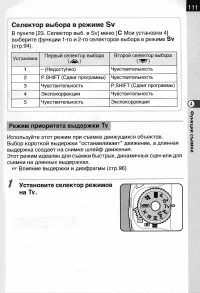 Страница 113