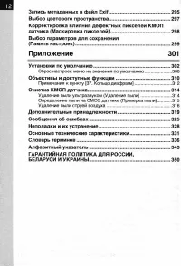 Страница 14