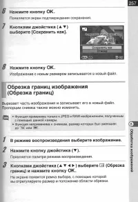 Страница 259