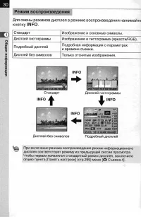 Страница 32