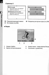 Страница 34