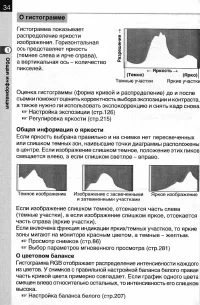 Страница 36