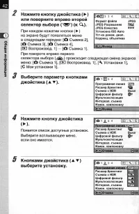 Страница 44