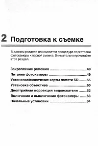 Страница 49