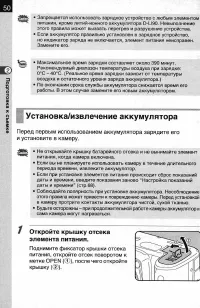 Страница 52
