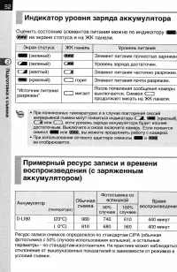 Страница 54