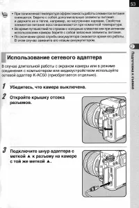 Страница 55