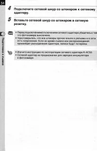 Страница 56