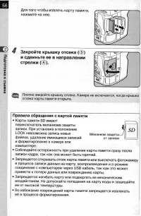 Страница 58