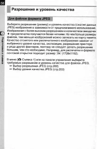 Страница 60
