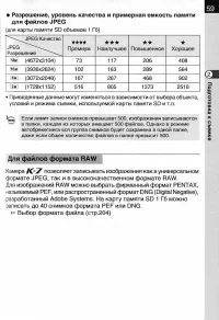 Страница 61