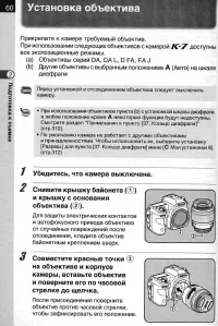 Страница 62