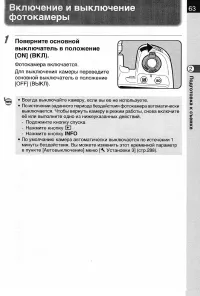 Страница 65