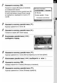 Страница 67