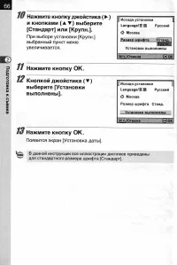 Страница 68