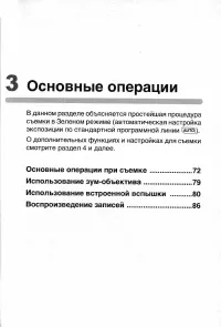 Страница 73
