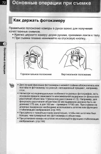 Страница 74