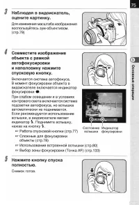 Страница 77