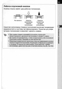 Страница 79