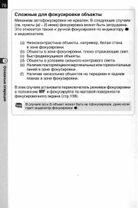 Страница 80